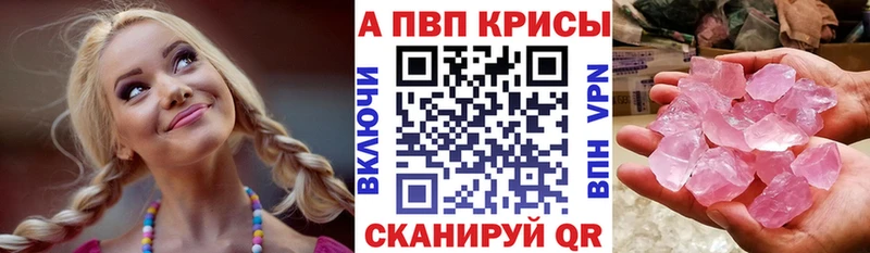 kraken купить наркотики сайты Новохопёрск A PVP кристаллы