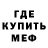 Метадон белоснежный danivarius