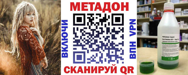 закладки  Новохопёрск  МЕТАДОН мёд 