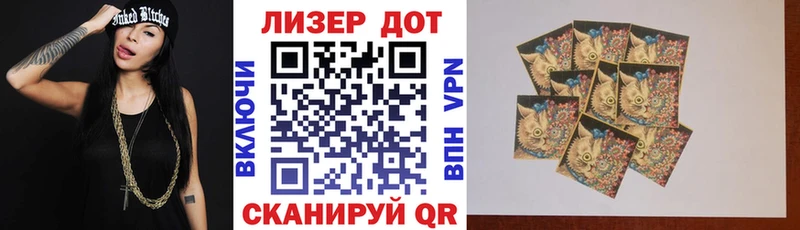 Марки 25I-NBOMe 1,8мг наркота Новохопёрск